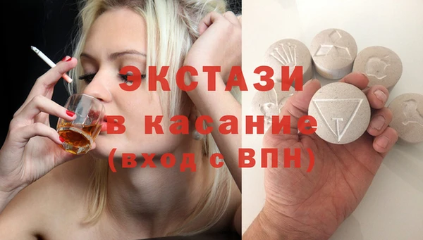 экстази Беломорск