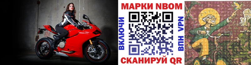 Наркотические марки 1,8мг  Княгинино 